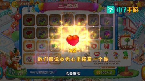 梦幻花园攻略