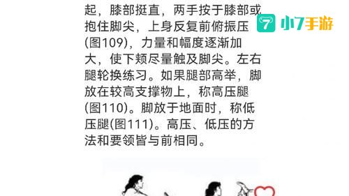 很多人喜欢运动前先压腿热身