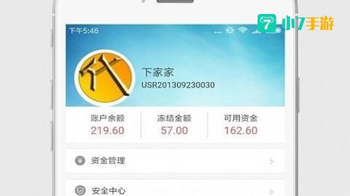 代练通下载