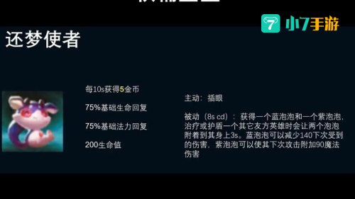 辅助装备任务