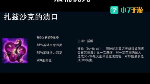 辅助装备任务
