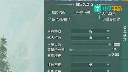 剑网3配置