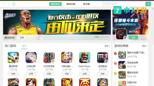 飞火游戏平台
