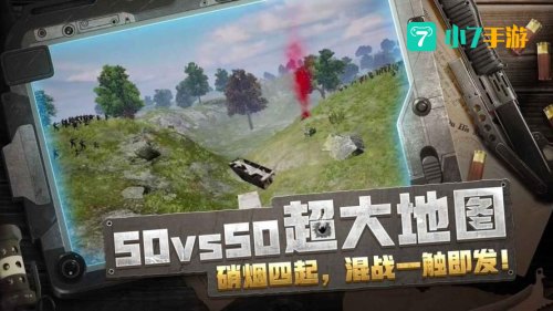 放逐游戏大逃杀
