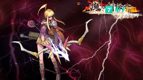 网游之魔弓手传奇