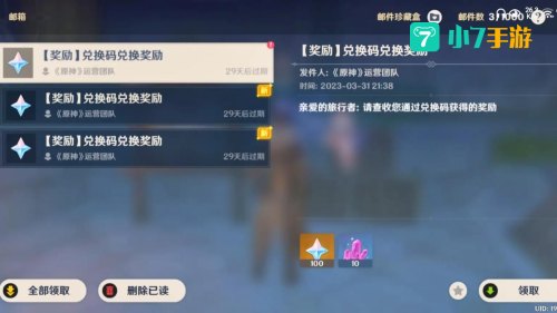3.6前瞻什么时候