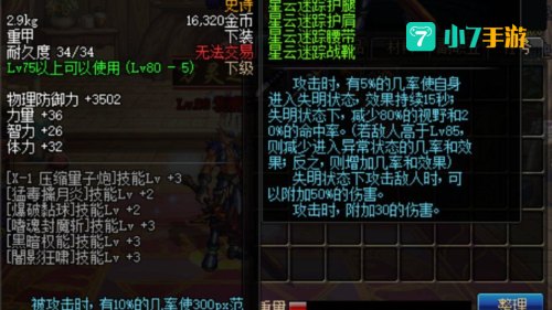 dnf天魔