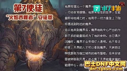 dnf十大使徒