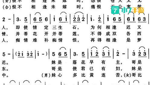 恨不相逢未嫁时是诗人拒绝什么