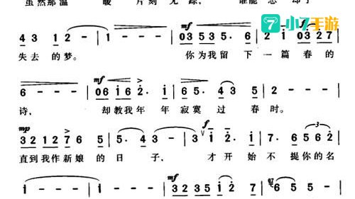 恨不相逢未嫁时是诗人拒绝什么
