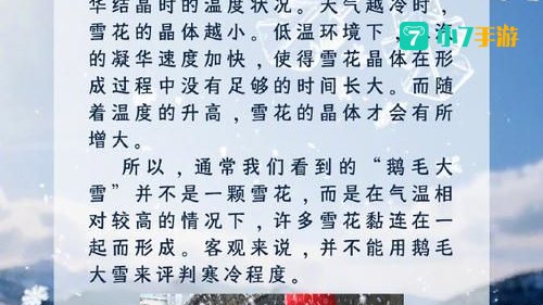大雪过后为什么会觉得格外寂静
