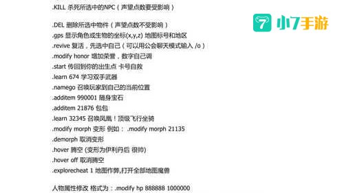 魔兽秘籍无敌