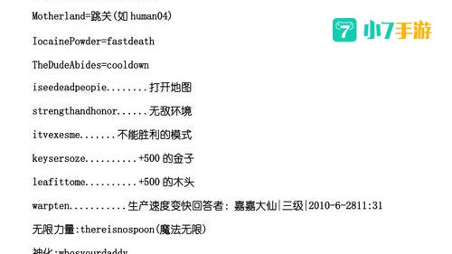 魔兽秘籍无敌