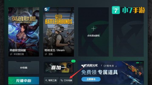 迅游加速器永久免费版