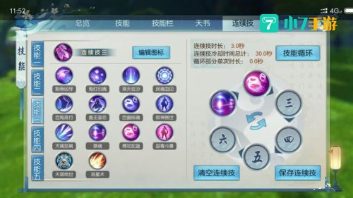 诛仙2鬼王宗加点