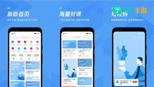 腾讯课堂app下载安装