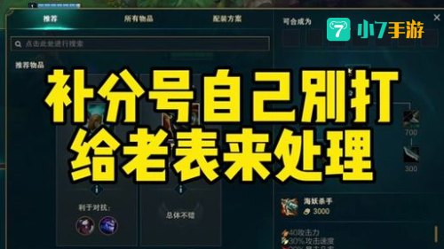 lol补分是什么意思