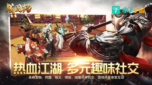 江湖传奇