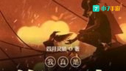 梦行者