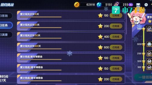 节奏大师官网