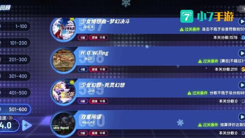 节奏大师官网