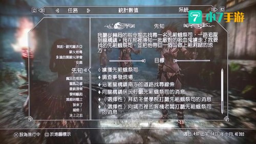 上古卷轴5图文攻略