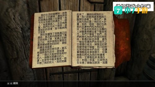 上古卷轴5图文攻略