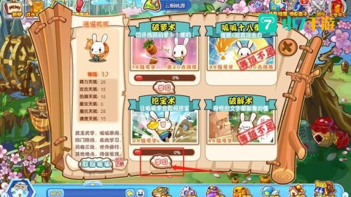 洛克王国呱呱挖宝