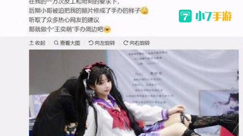 进击的萝莉