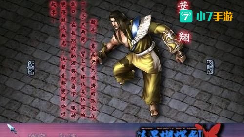 流星蝴蝶剑加人