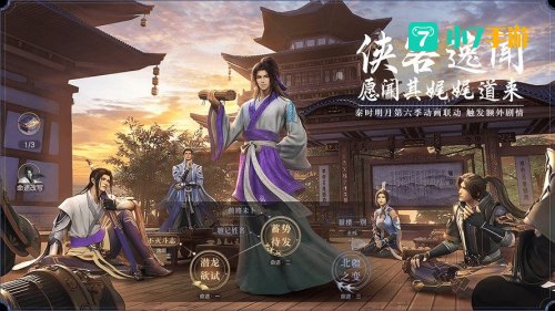 秦时明月世界