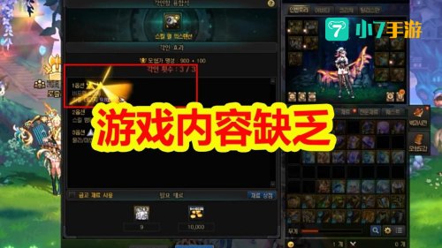 dnf金币携带上限