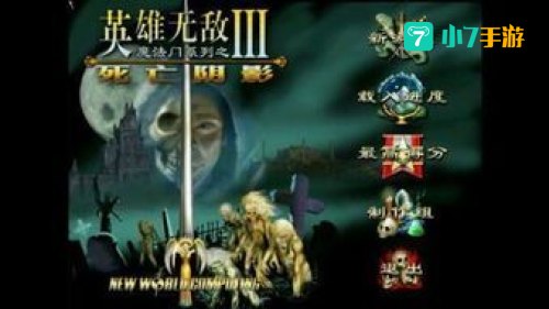最经典单机游戏