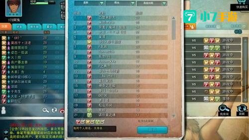 休闲网络游戏排行榜