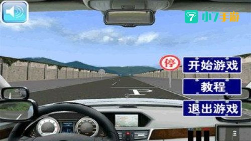 模拟开车