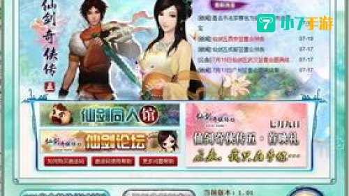 仙剑奇侠5激活码