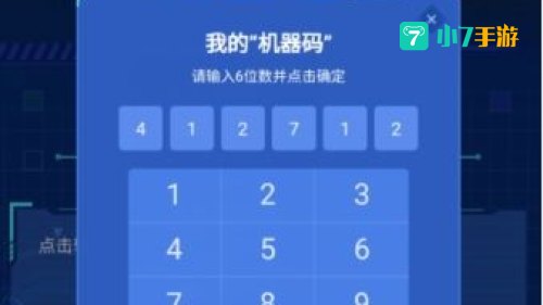 通关密码