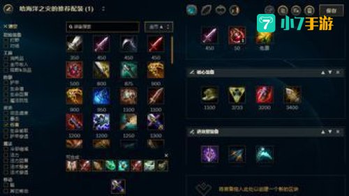 英雄联盟船长出装