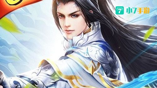 网游仙侠