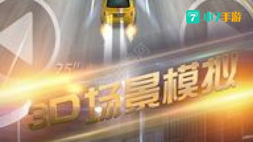 赛车手机游戏