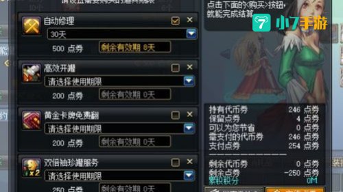 dnf代币券怎么用