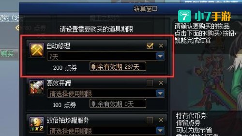 dnf代币券怎么用