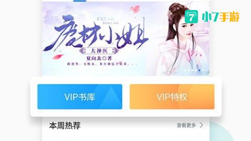 小说网下载