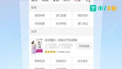 小说网下载