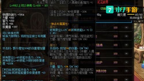 dnf神话装备