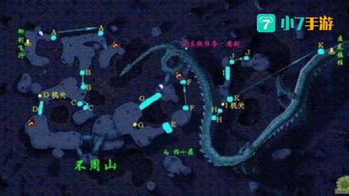 仙剑4不周山