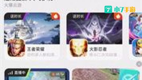 腾讯先游app