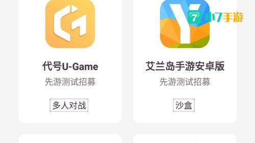 腾讯先游app
