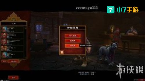 火炬之光2联机平台
