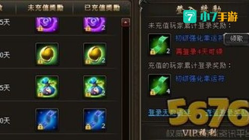 修仙升级礼包